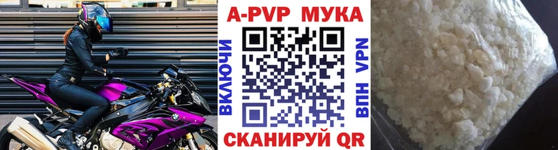 купить наркотики сайты  нарко площадка клад  Alfa_PVP кристаллы  Лесной 
