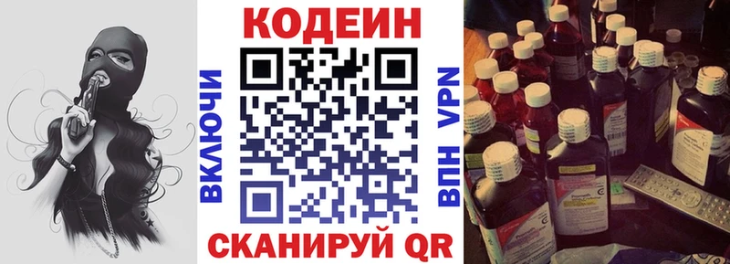 Codein Purple Drank Лесной