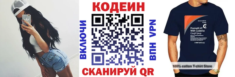 Кодеин напиток Lean (лин)  это клад  Лесной 