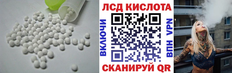 LSD-25 экстази ecstasy наркотики ссылка на мегу вход Лесной